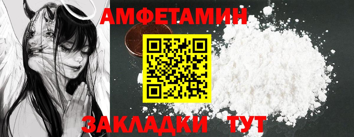 Amphetamine VHQ  АМФ  нарко площадка официальный сайт  Вход с VPN  Кинешма 
