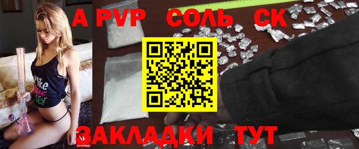 Альфа ПВП  А ПВП СК КРИС  APVP СК  Вход с VPN  Кинешма  APVP мука 