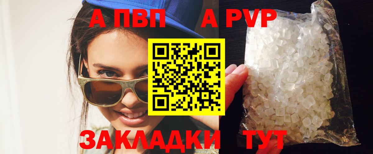 А ПВП крисы CK Кинешма