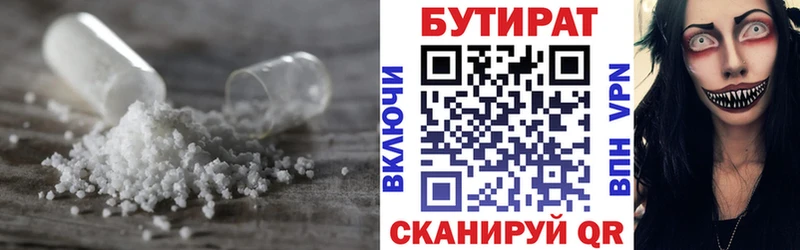 Бутират вода где можно купить наркотик Кинешма