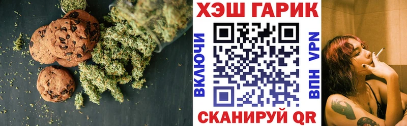 Еда ТГК марихуана Кинешма