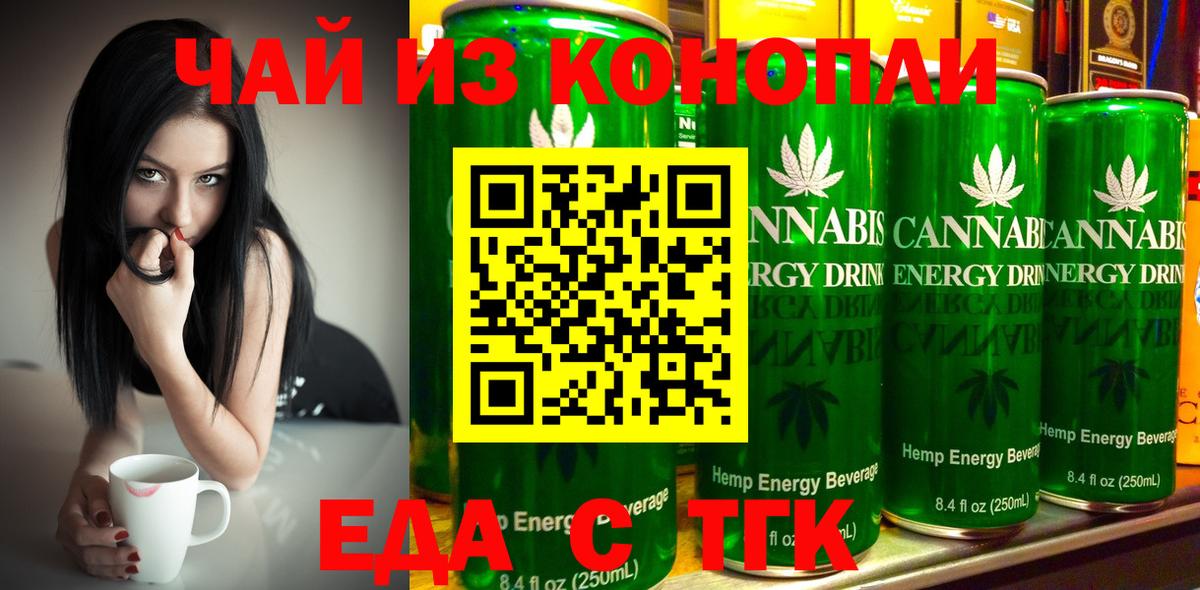 Cannafood конопля  Вход с VPN  Кинешма 