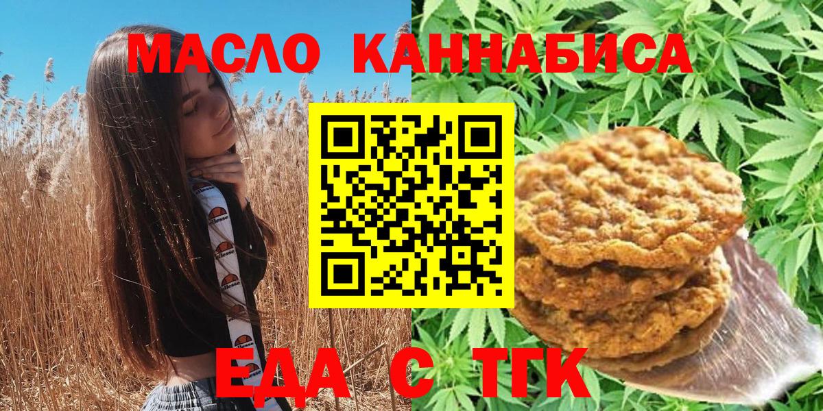 Canna-Cookies конопля Кинешма