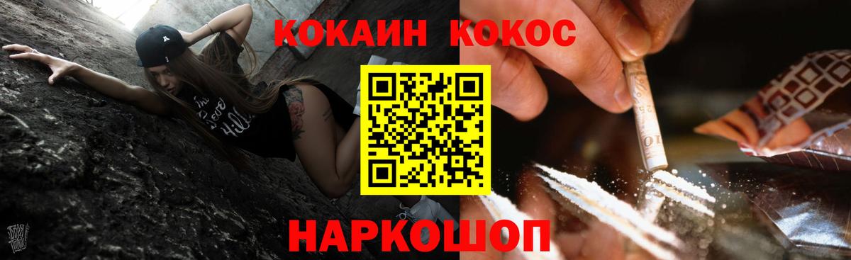 Cocaine Fish Scale Кинешма