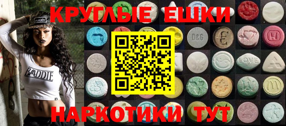 Кинешма  Ecstasy  маркетплейс официальный сайт  Экстази круглые  ЭКСТАЗИ 280мг  Вход с VPN 