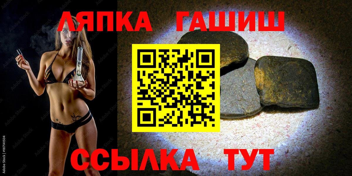 Гашиш  наркошоп  Гашиш Cannabis  Вход с VPN  Кинешма  ГАШ убойный 