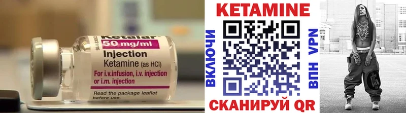 КЕТАМИН VHQ  цены   Кинешма 
