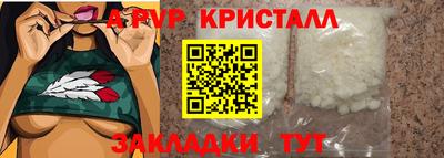 спайс Ливны