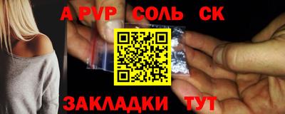 спайс Ливны