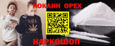 спайс Ливны
