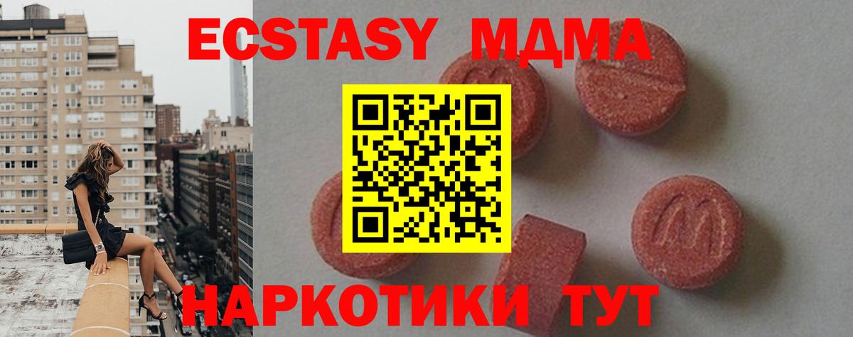 Кинешма  MDMA Molly  MDMA Molly  Вход с VPN 