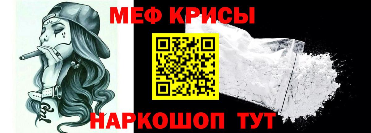 Меф мяу мяу Кинешма