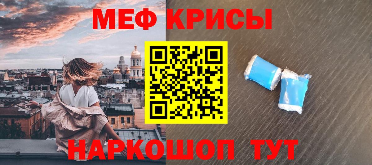 МЕФ 4 MMC  Меф мяу мяу  Кинешма  Меф  закладки  Вход с VPN  МЕФ 