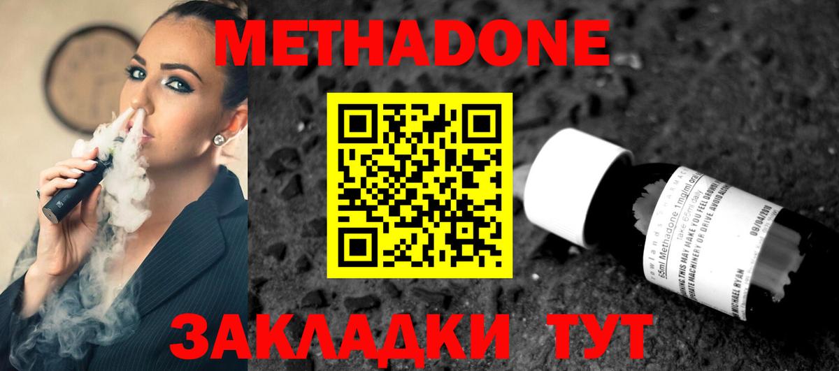 Метадон мёд  Вход с VPN  MEGA зеркало  Кинешма 