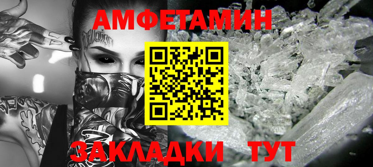 МЕТАМФЕТАМИН винт Кинешма