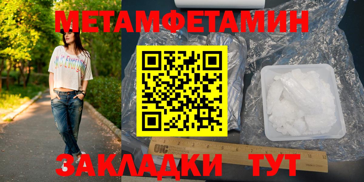 Метамфетамин  Вход с VPN  Кинешма  Первитин витя  Первитин витя 
