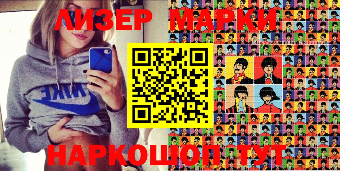 Марки 25I-NBOMe 1,5мг  Вход с VPN  Кинешма 